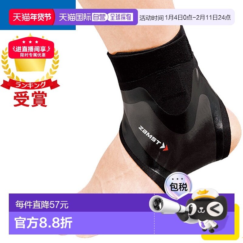 日本直邮ZAMST 足踝护具FILMISTA ANKLE系列AVT-3702新款,运动/瑜伽/健身/球迷用品,运动护踝,淘宝优惠券,粉丝福利购,淘宝优惠卷