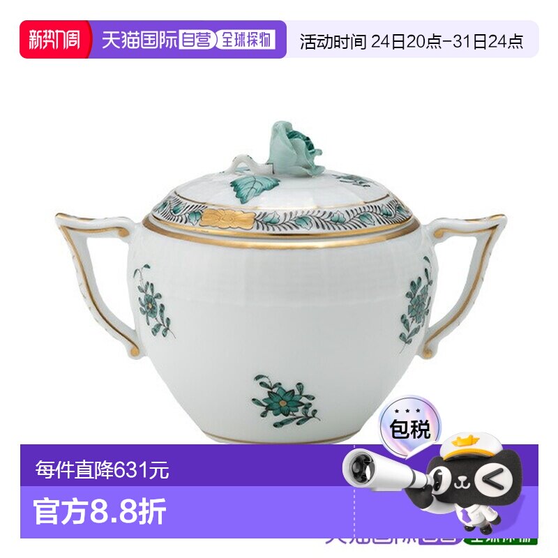 日本直邮HEREND 阿波尼格林2 AV2 200ml玫瑰糖罐 [00472009] 蓝绿