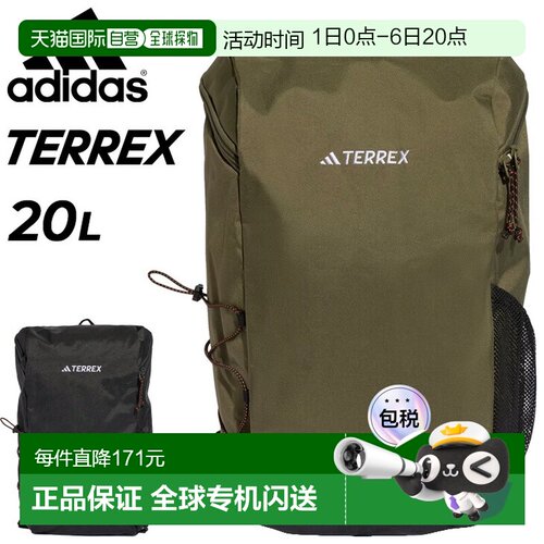 日本直邮Adidas TERREX Multi Essentials 20L 男女通用背包户外/