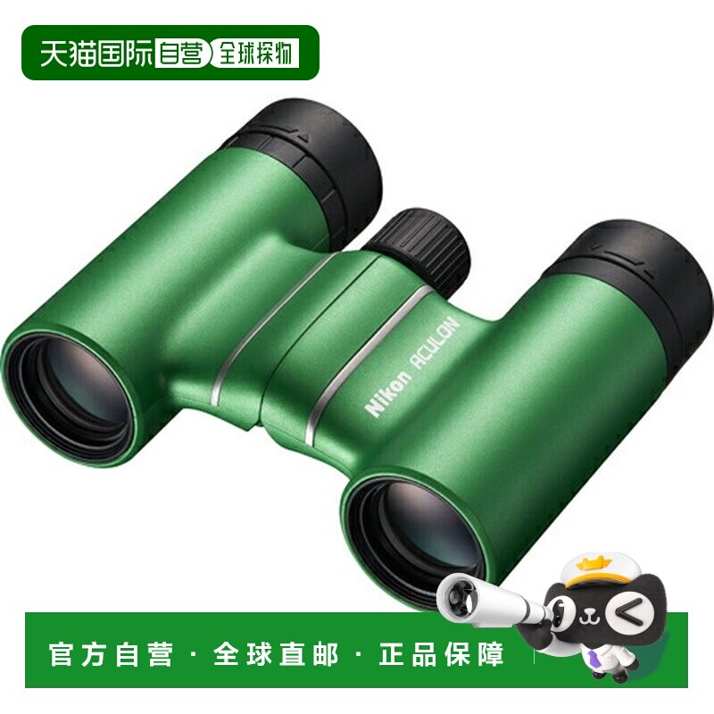 日本直邮尼康 ACULON T02 8x21 绿色 8 倍双筒望远镜 T028X21GR