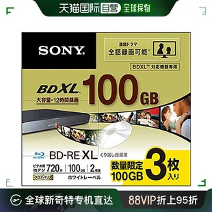 3BNE3VTPS2 Sony索尼 3片装 刻录蓝光光盘100GB 日本直邮