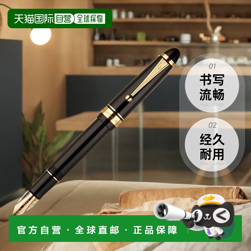 【日本直邮】百乐万年笔Custom743 FKK3000RBSF 软调细字 黑轴