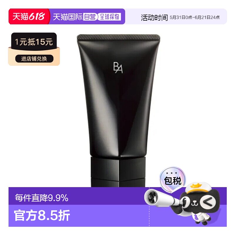 日本直邮POLA 黑BA抗糖化赋颜晨光按摩霜膏面部滋养保湿9正品