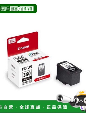 【日本直邮】Canon佳能墨盒原装墨盒BC-360XL黑色高容量打印流畅