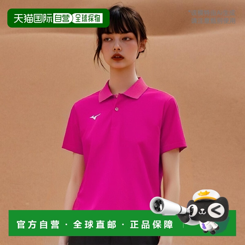 【日本直邮】美津浓N-XT系列吸汗速干 短袖POLO衫32MA9670粉色M