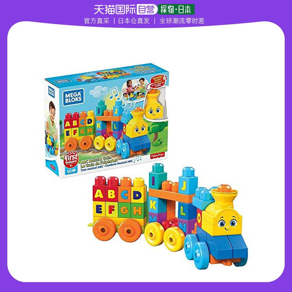 【日本直邮】mattel美泰益智拼装拼图五十块小型拼搭益智fwk22