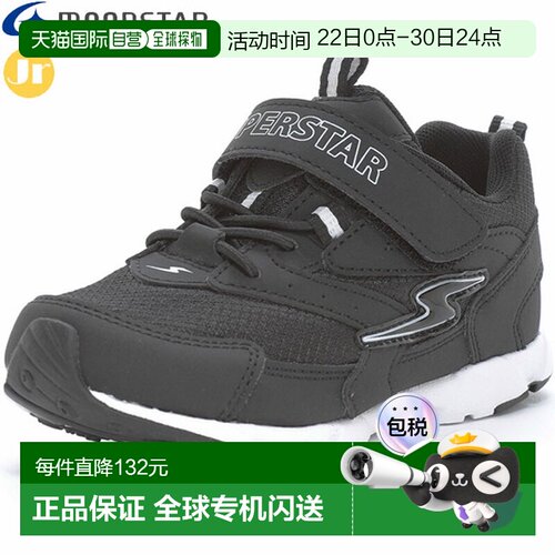 日本直邮Moonstar 儿童 SUPERSTAR SS 0001 Shodai 黑色运动鞋适