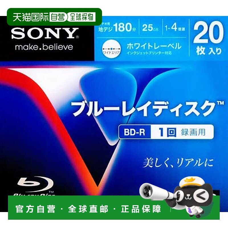 【日本直邮】Sony索尼 蓝光光盘BD-R单层4倍速20片装 20BNR1VDPS4