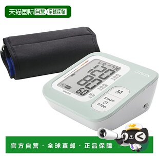 【日本直邮】西铁城上臂式血压计CHUG系列CHUG330-PM-E
