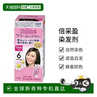 日本直郵【日本直郵】倍采盈Blaune 花王染發(fā)劑 6號(hào) 40g+40g