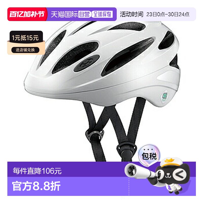 日本直邮OGK Kabuto 自行车头盔 SN-13XXL 62-64cm 白色