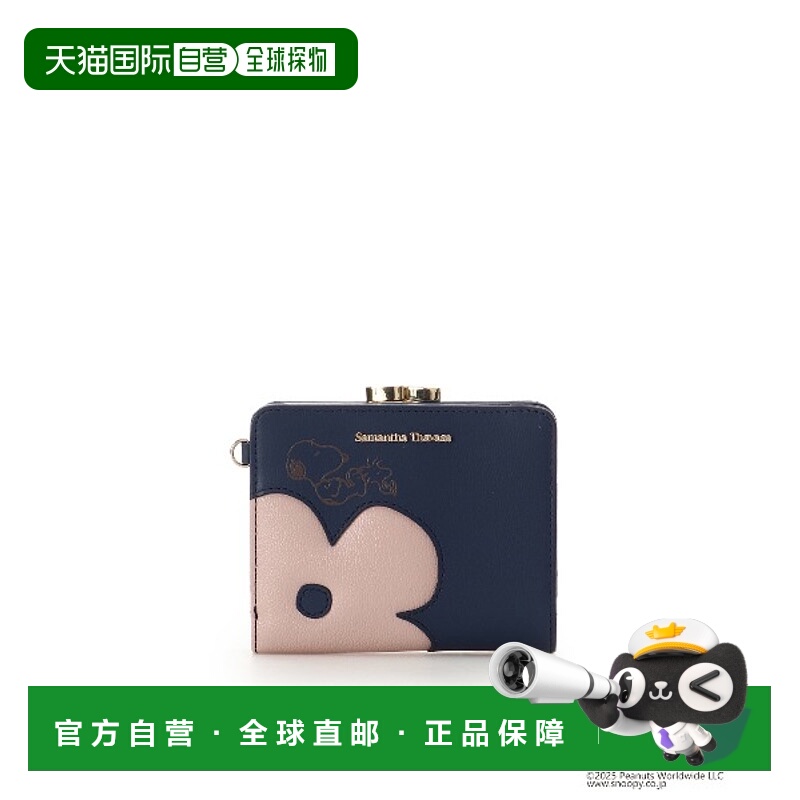 1h可退 日本直邮Samantha Thavasa 女士 口金折財布 斯努比聯名花