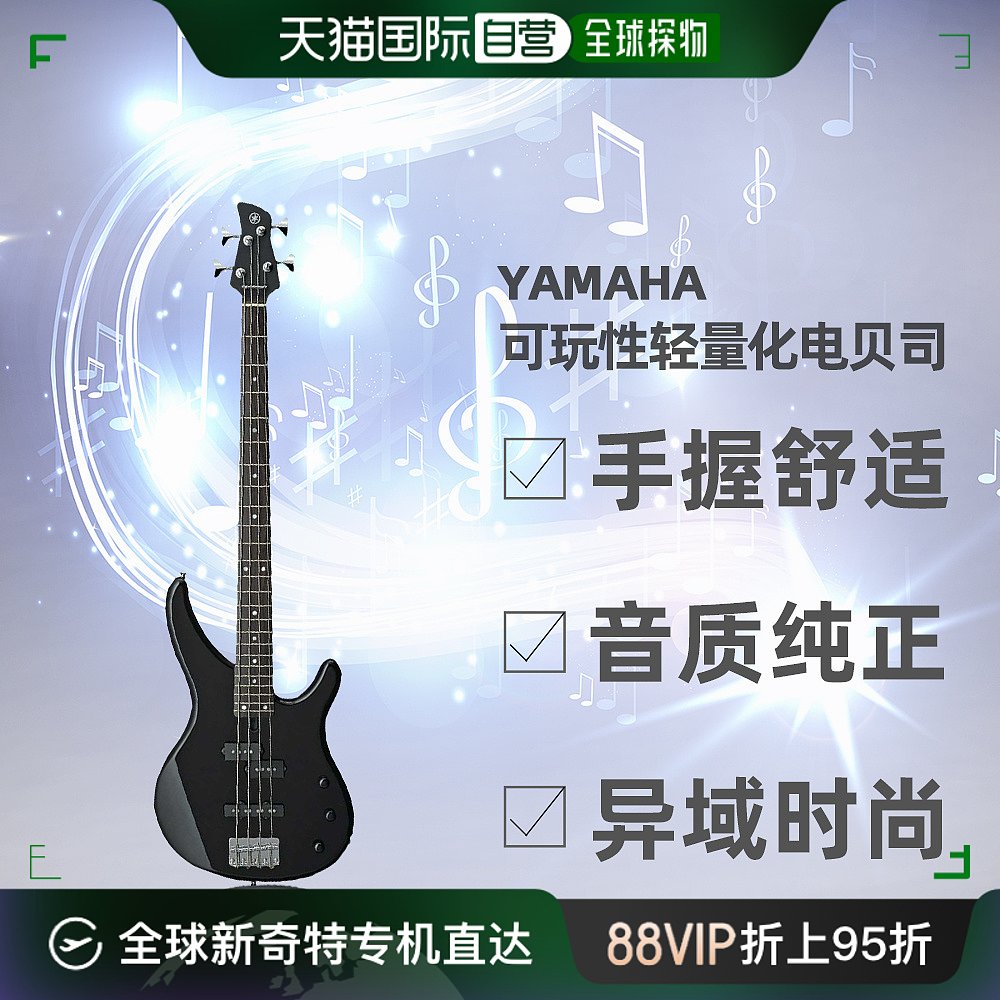 雅马哈YAMAHA可创作可玩性轻量化初学者电贝司TRBX174