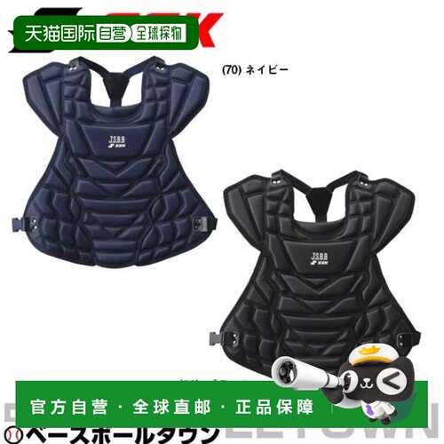 日本直邮用于捕手的 SSK 捕手装甲 带有 JSBB SG 通过产品 哑光 C