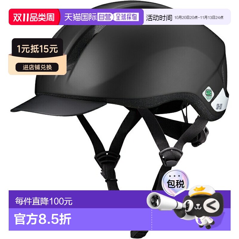 日本直邮OGK KABUTO SB-03M 头盔55-58厘米哑光黑