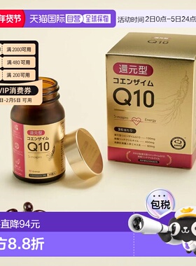 日本直邮S-maspro还原型辅酶Q10南极磷虾油心脏心肌保护营养90粒