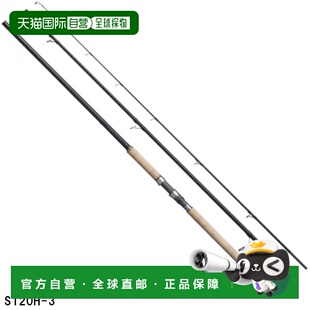 日本直邮Shimano 鳟鱼竿 Cardiff NX S120H-3