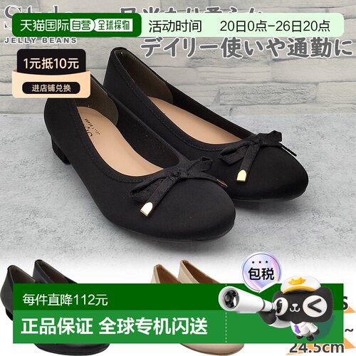 日本直邮Jelly Beans 女士芭蕾舞鞋高跟鞋办公室工作休闲整洁柔软