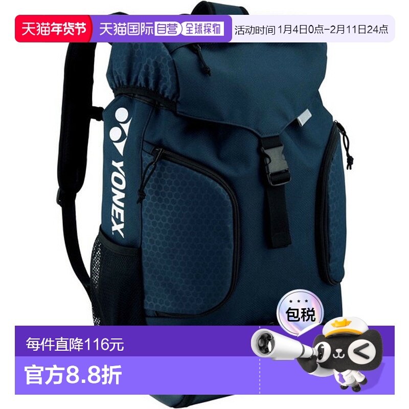 日本直邮Yonex 运动背包网球包 BAG158AT-019,运动/瑜伽/健身/球迷用品,网球包,淘宝优惠券,粉丝福利购,淘宝优惠卷