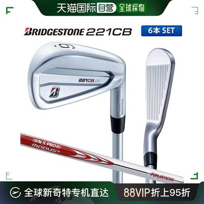 日本直邮普利司通 B 系列 221CB 铁杆组 6 件 5-P NS Pro MODUS3