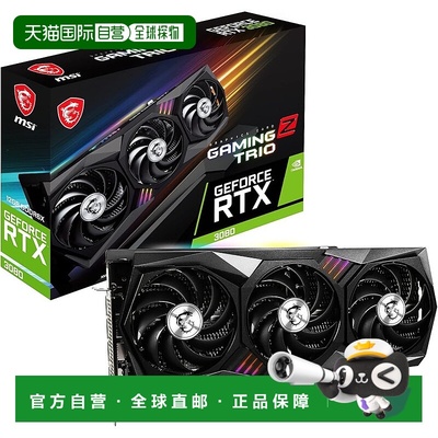 【日本直邮】MSI GeForce RTX 3080 GAMING Z TRIO 12G LHR 显卡