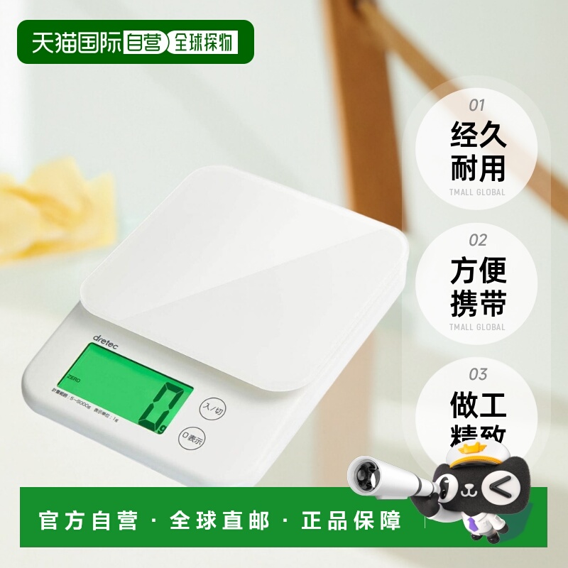 【日本直邮】dretec多利科食物电子秤经久耐用方便携带做工精致