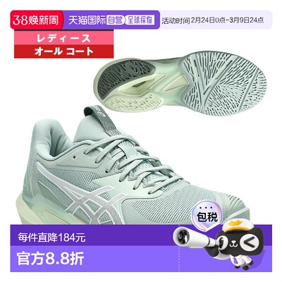 日本直邮ASICS SOLUTION SPEED FF 3 网球鞋女士全场1042A250