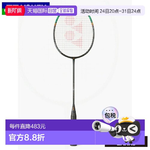 日本直邮Yonex Astrox 99 Pro 羽毛球拍（仅拍框）- 3AX99-P比赛