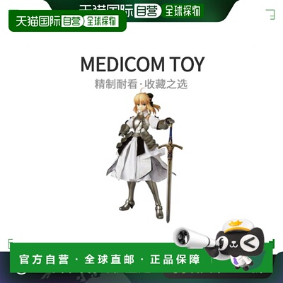 【日本直邮】RAH Fate/unlimited codes Saber Lily1/6规格已上色
