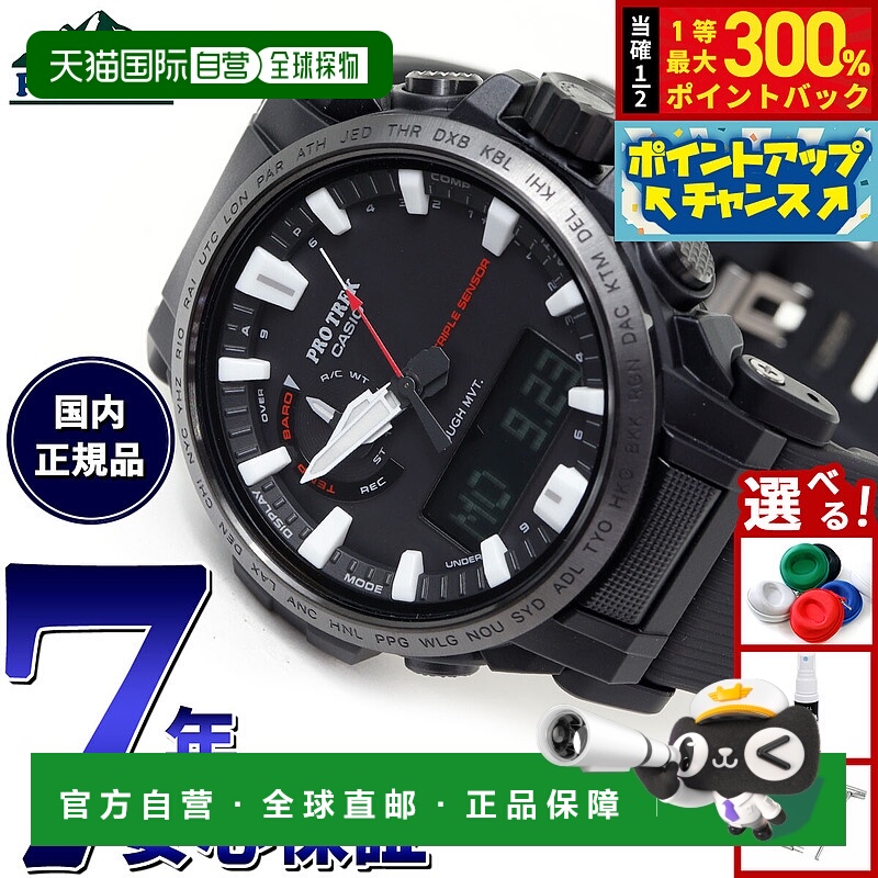 日本直邮卡西欧 Pro Trek 男士电波太阳能手表登山线指南针 PRW-6