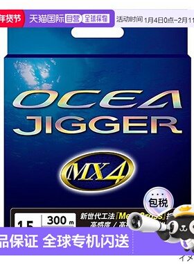 日本直邮Shimano Ocea Jigger MX4 PE PL-O74P 300m 1.5 号 柠檬