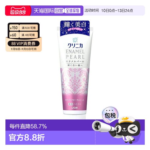 日本直邮狮王（LION） 酵素珍珠亮白 花香薄荷牙膏 130g正品