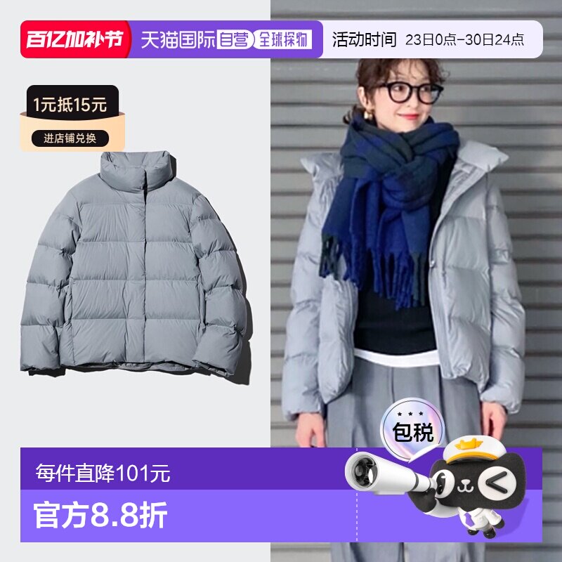 日潮跑腿UNIQLO优衣库纳米纤维防水云感蓬松羽绒服夹克外套479212