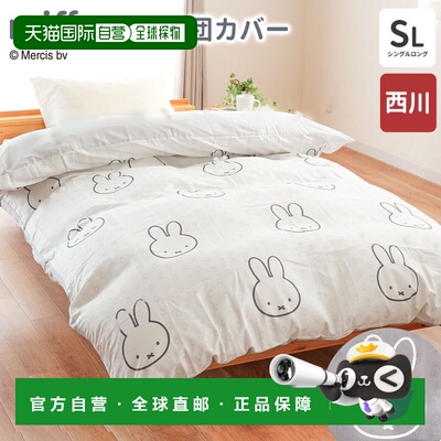 日本直邮西川 米菲被套单人长款 150 x 210 cm 单人 DB3618 米菲