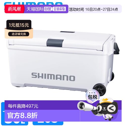 日本直邮Shimano Unifreeze CF 30L 带脚轮的冷藏箱冰白色 (ND-53