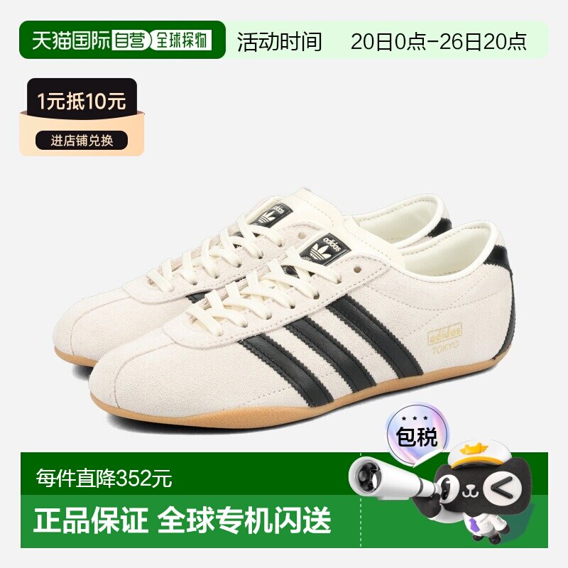 日本直邮adidas TOKYO 男女低帮运动鞋米白色/核心黑色/金色金属
