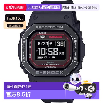 日本直邮卡西欧 G-SHOCK G-SQUAD 5600 系列 DW-H5600MB-1A4JR 手