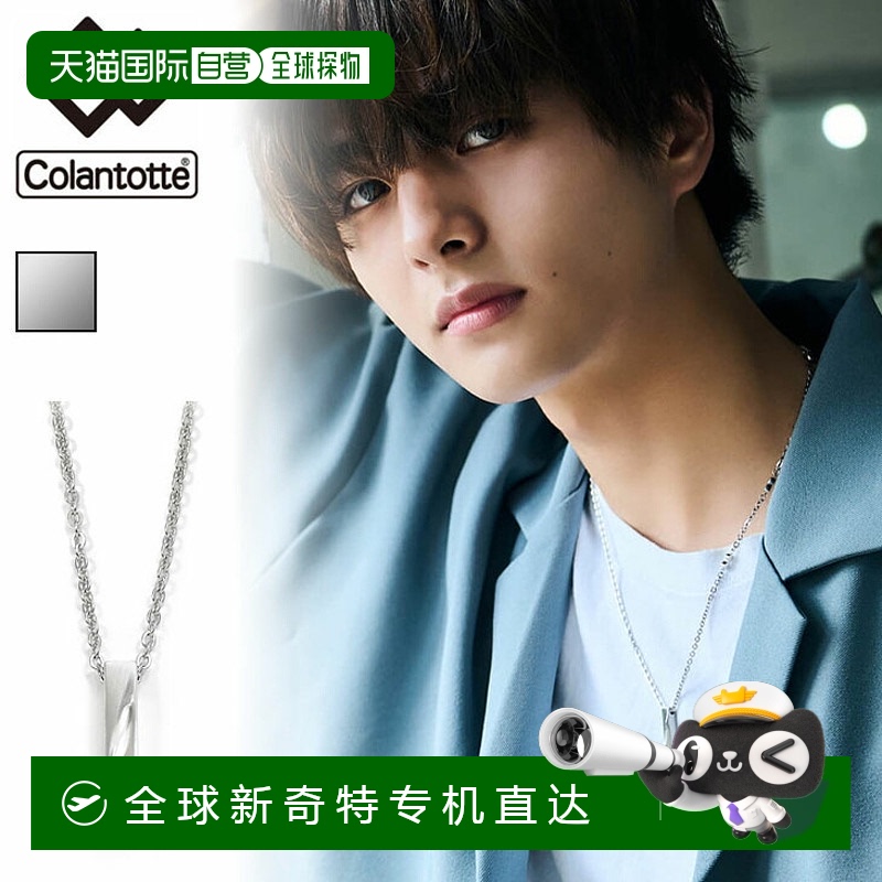 日本直邮Colantotte COA 项链 ZEST Twist 款健康配饰 改善颈部和