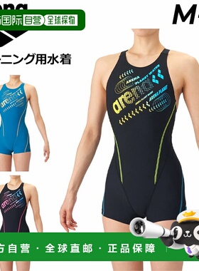 日本直邮Arena 女士 Toughsuit 训练泳衣连体紧身泳裤（露背中腿