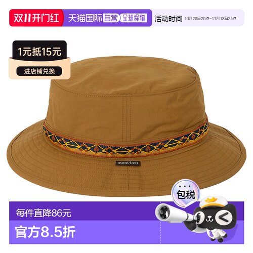 日潮跑腿Montbell蒙贝欧 O.D.无绳渔夫帽 BN L 1118935帽子防水