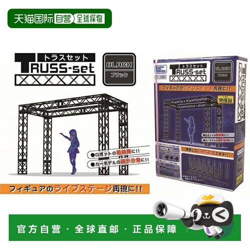 日本直邮Bandai 铁质支架套装 黑色 PPC-K38BK万代