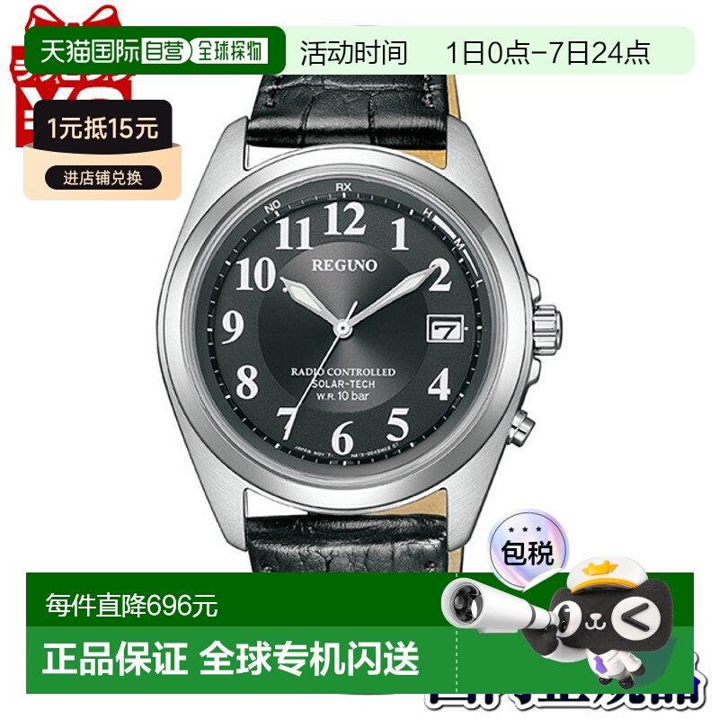 日本直邮KS3-115-50 CITIZEN REGUNO 男士手表