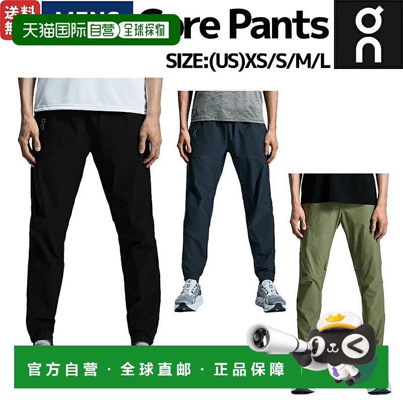 日本直邮On昂跑Core裤子男士黑色跑步裤运动健身长裤运动裤男裤