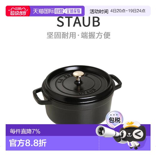 【日本直邮】Staub 圆形双耳珐琅锅炖盅铸铁锅无涂层焖烧 20cm