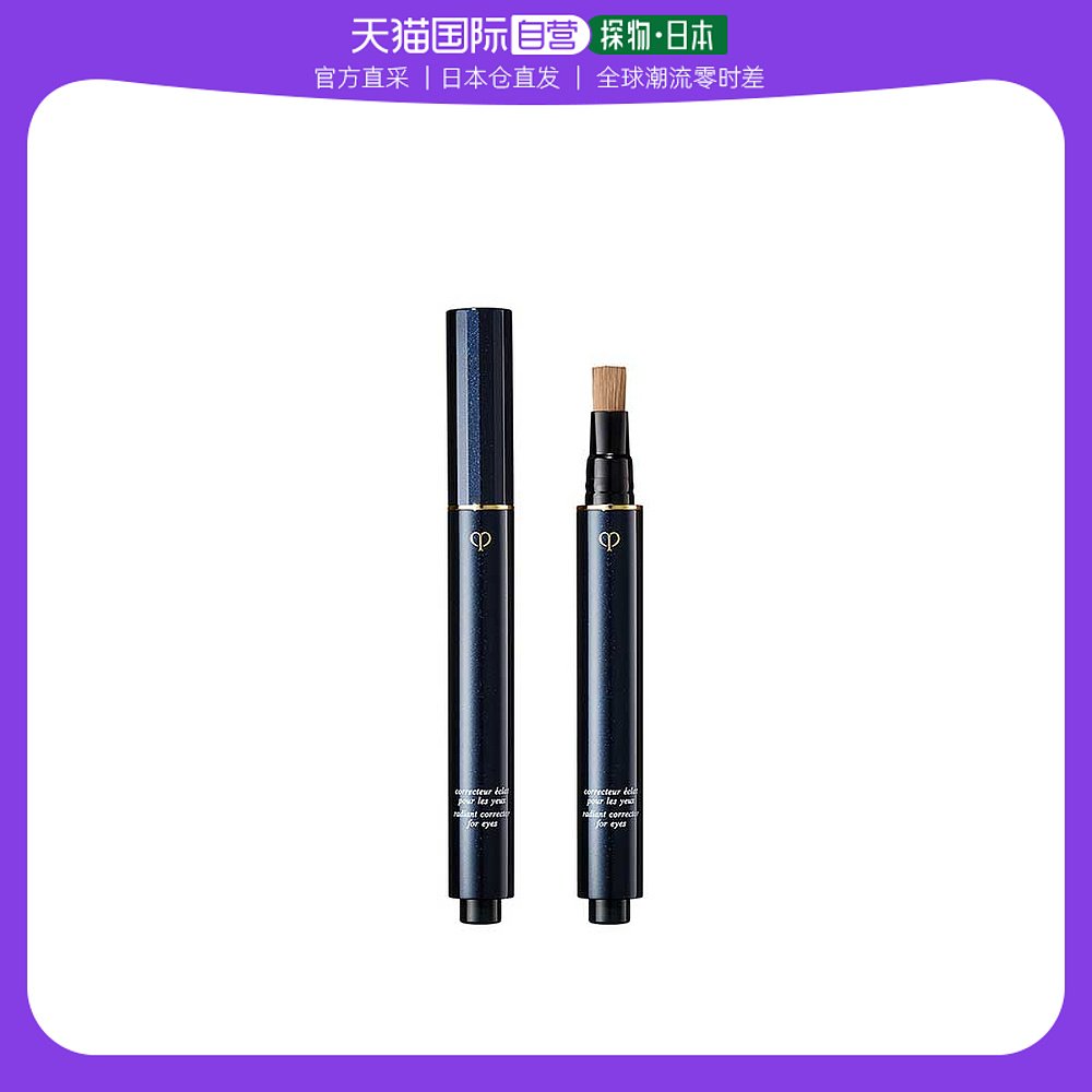 日本直邮CPB 肌肤之钥 钻光眼部遮瑕笔 PO 2.5g