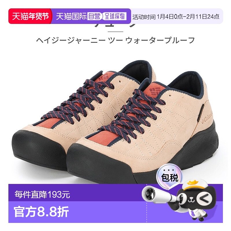 日本直邮Columbia哥伦比亚女士运动休闲鞋,运动鞋new,运动休闲鞋,淘宝优惠券,粉丝福利购,淘宝优惠卷