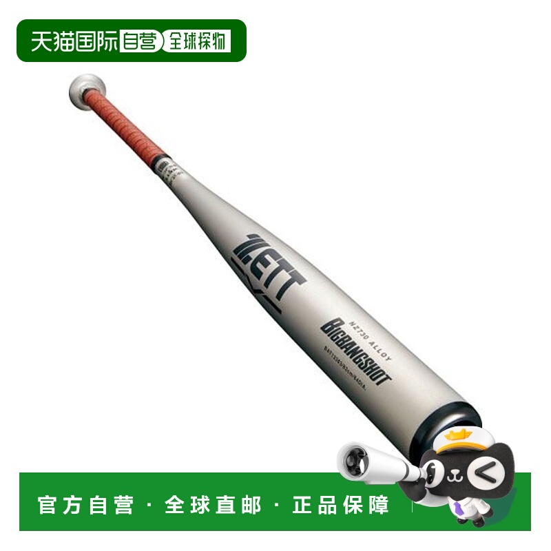 日本直邮ZETT-Koushiki Bat BigBangshot