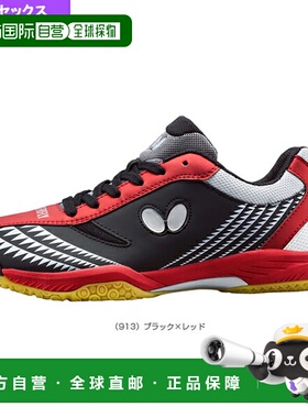 日本直邮蝴蝶乒乓球鞋 Resoline Gig/男女通用 (93660)