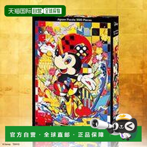 日本直邮拼图 MICKEY COLLAGE ARTIST SERIES BY MIKA PIKAZO 迪
