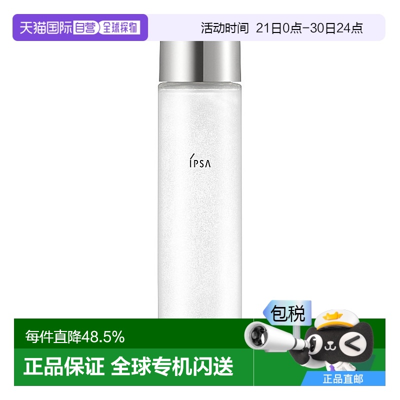 日本直邮茵芙莎 新版自律循环角质清理液角质水 142mL  1号清爽型
